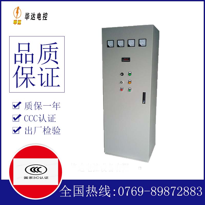 贾汪软启动控制柜