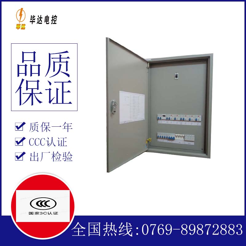 贾汪成套配电箱